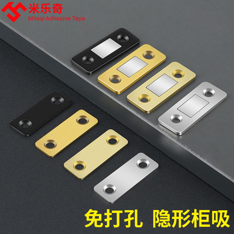 推拉门隐形门吸免打孔衣柜门磁吸双磁铁移门柜吸强磁磁碰吸合器