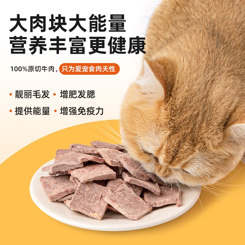 喵鲜全价低温烘焙猫粮成猫牛肉冻干幼猫咪零食健康增肥营养发腮
