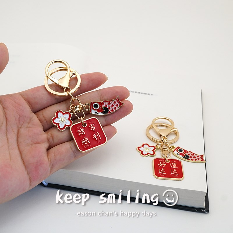 中国风文字钥匙扣创意锦鲤元素小礼物挂件个性卡通金属钥匙圈饰品