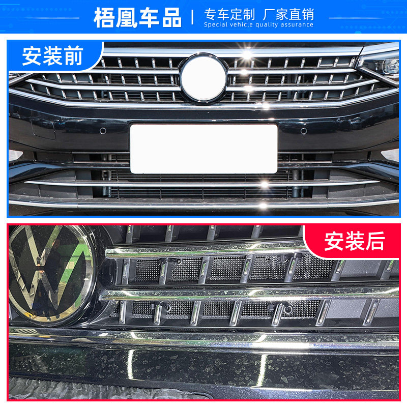 适用于23新款迈腾水箱防虫网冷凝器防蚊虫网杨棉絮中网冷凝器保护