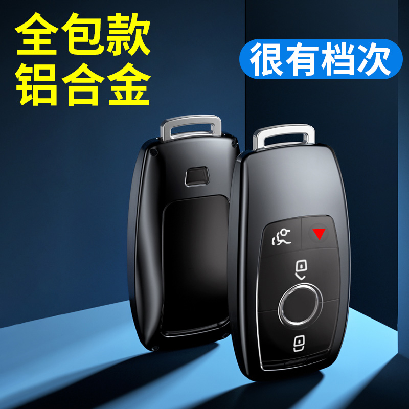 适用2021款奔驰GLS450车钥匙套GLE350/E300L/GLC260L专用保护包扣