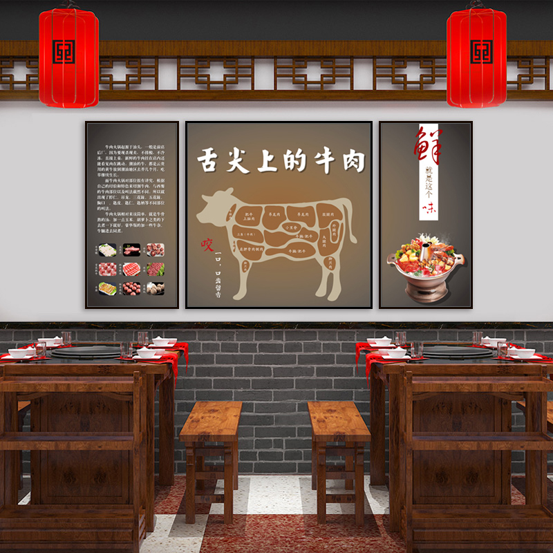 牛肉麻辣火锅店装饰画牛餐饮饭店餐馆挂画包间雅座装饰餐厅墙壁画图片