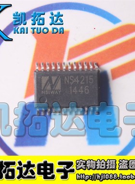 【凯拓达电子】NS4215 原型号  2X10W双声道D类防失真音频功放