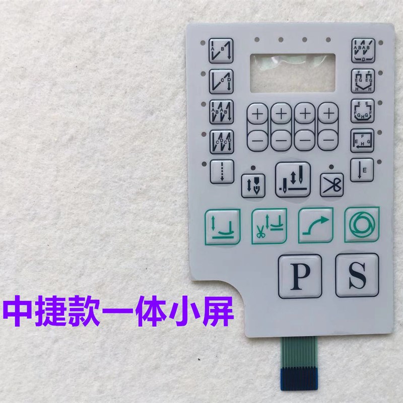 电脑平车沪龙电控显示屏按键膜贴膜中屹中捷一体机显示器面板贴膜