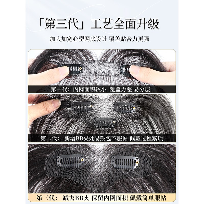 胎毛刘海假发女片头顶稀少神器真发轻薄自然前额无痕发际线假发贴