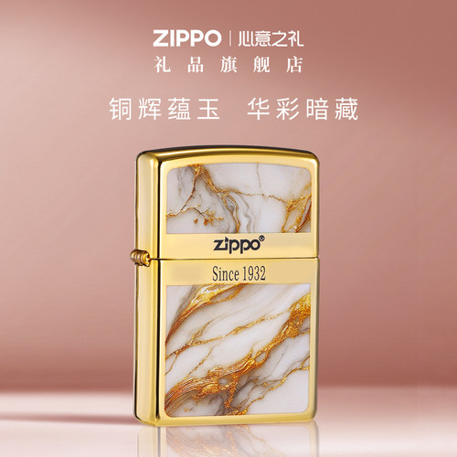 ZIPPO打火机纯铜起源商标金辉玉