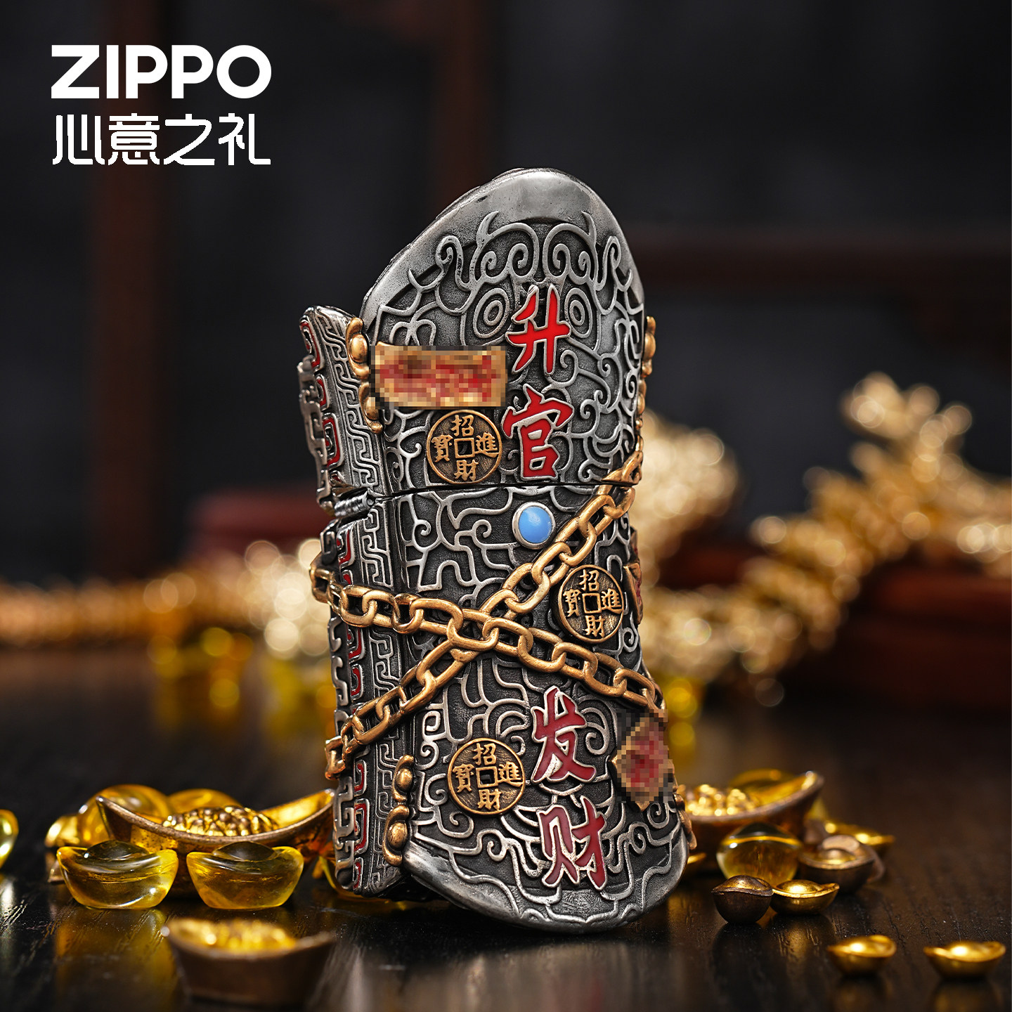 ZIPPO车品旗舰店之宝礼品锁财令正品煤油防风打火机收藏礼物