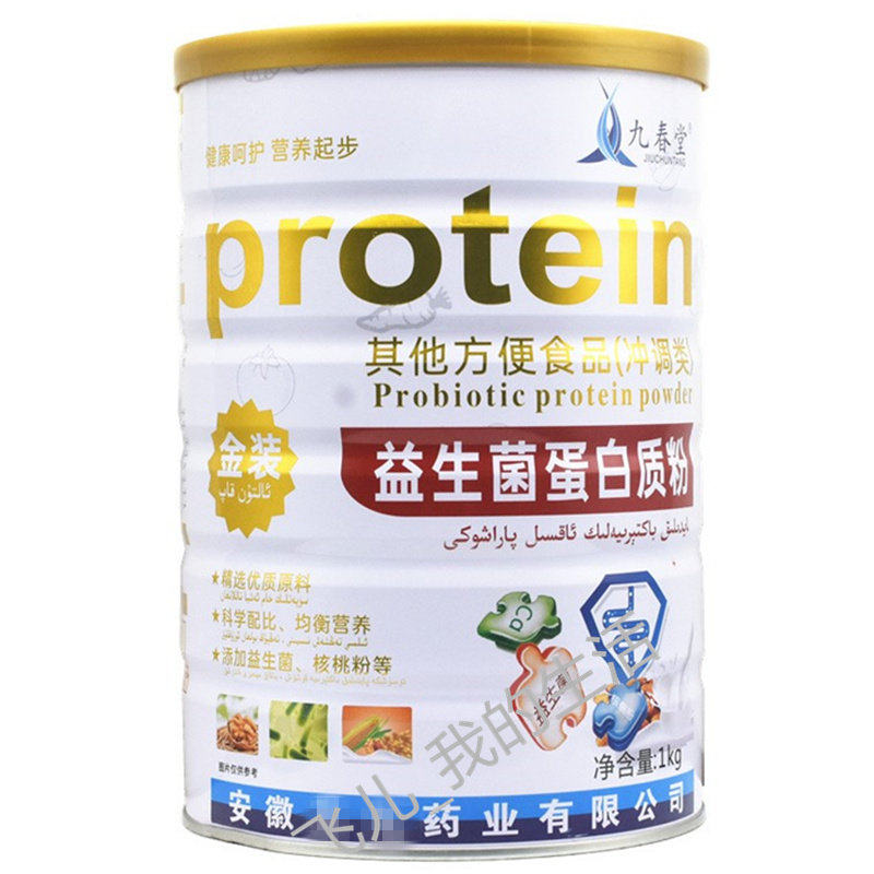 九春堂益生菌蛋白质粉儿童成人中老年大豆分离蛋白乳清蛋白粉包邮