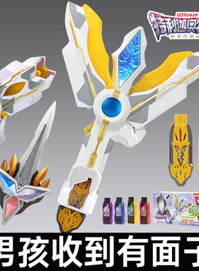 2026新款特利迦变身器奥特玩具曼的胜利神光棒黑暗永恒之剑儿童节