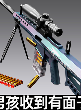 巴雷特抛壳软弹狙击枪玩具AWM抢10十岁新款男孩98K生日礼物儿童节
