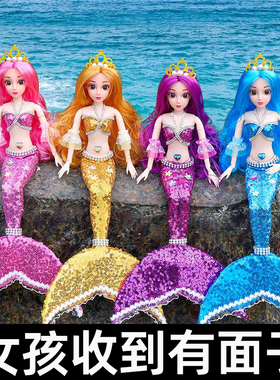 美人鱼公主洋娃娃玩具玩偶女孩女童的套装实用新款生日礼物儿童节