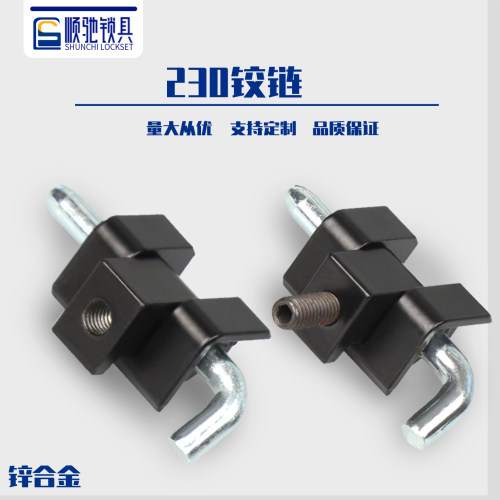 顺驰CL230铰链配电箱 配电柜插销机柜合页铁皮机箱开关柜卡式铰链