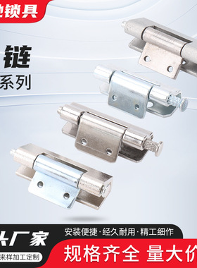 配电箱暗铰链CL237可焊接内门铰链机柜控制是开关柜铰链铁皮箱铰