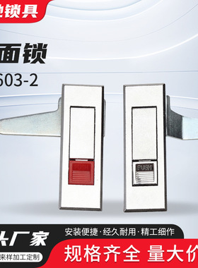 电箱锁MS603-1-2配电柜门锁弹跳红白按钮锁机柜机箱开关柜消防箱