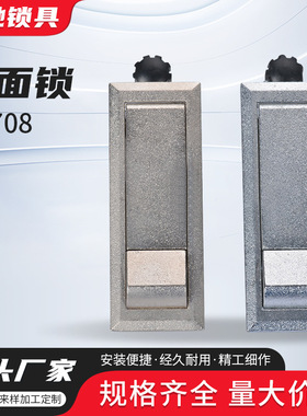 平面锁MS708按钮锁配电箱机柜门锁空压机锁开关柜门锁工业柜锁