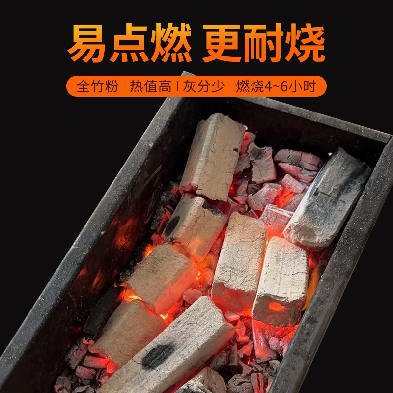 木炭烧烤碳家用无烟竹炭室内炭炉围炉煮茶机制碳商用烤串炭块