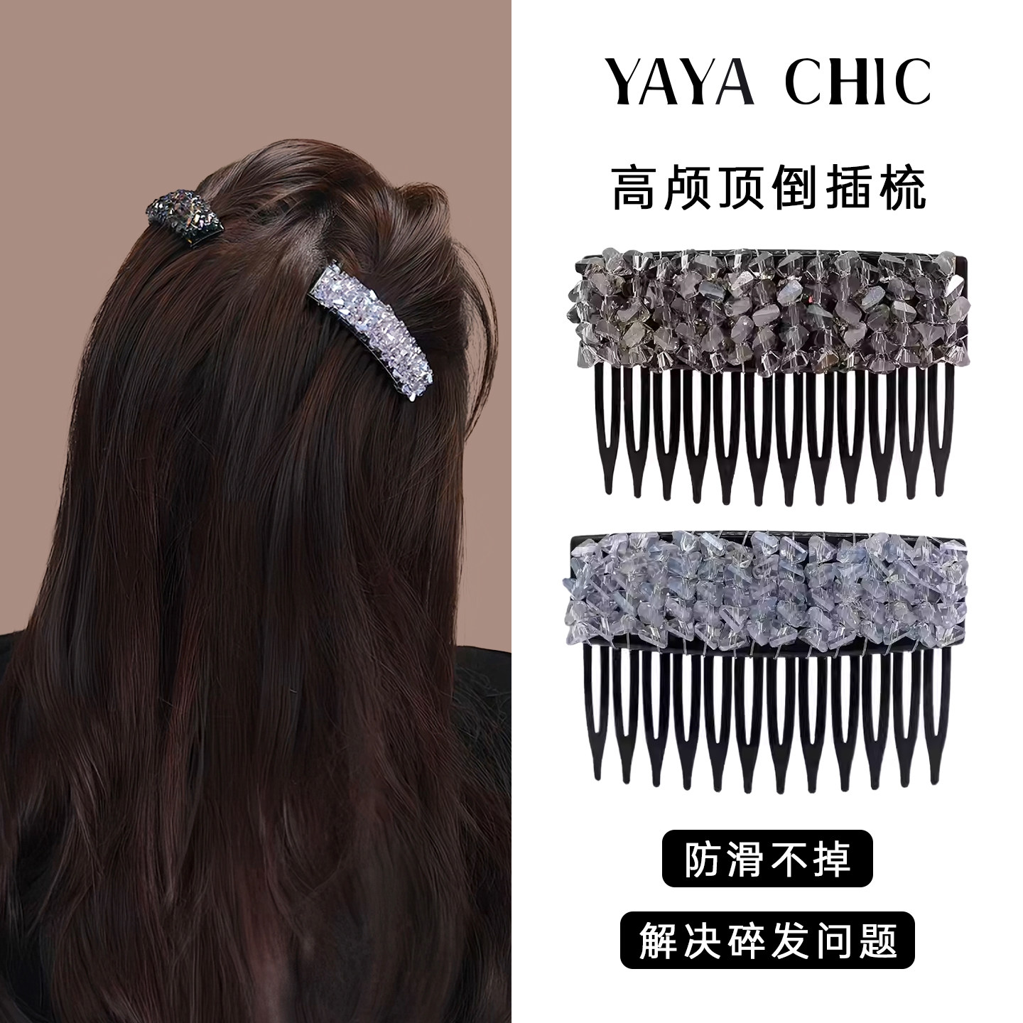 韩系倒插梳发夹女高端欧货