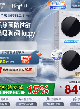 [白月光5.0]松下洗烘套装家用全自动洗衣机热泵全嵌F2F1+F2FR1