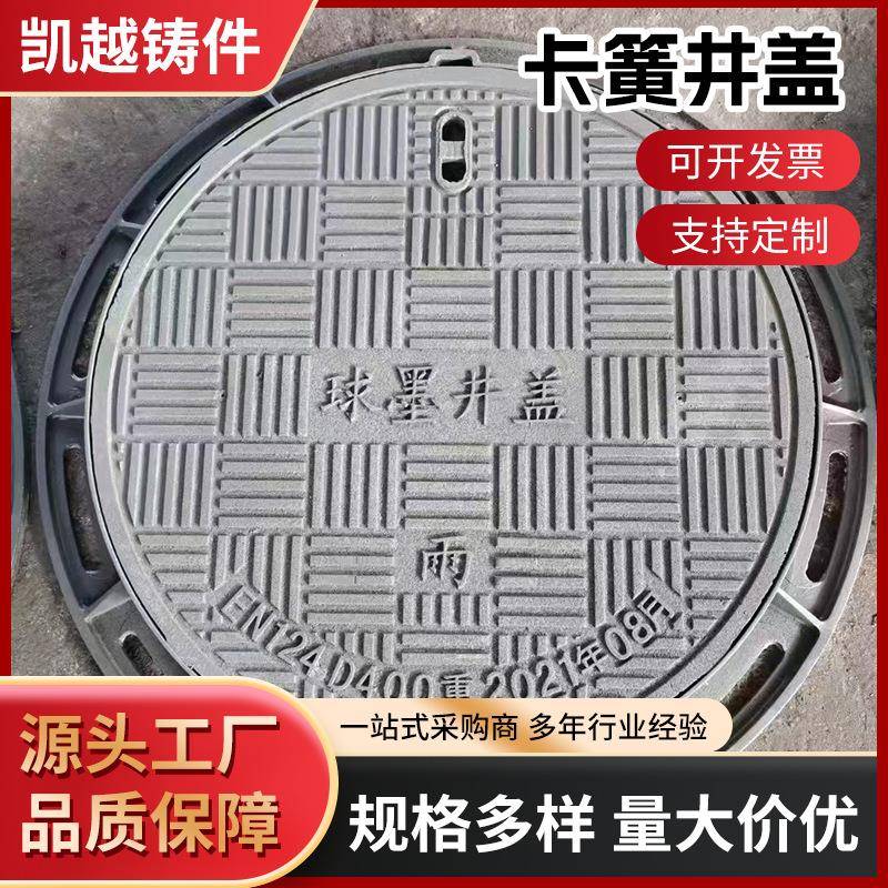 厂家现货球墨铸铁井盖圆形防沉降沙井盖窨井盖板雨水污水