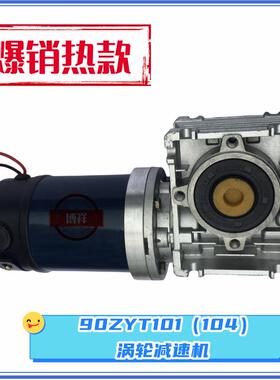 90T101（104）NMRV精工涡轮减速机030-040-050速比40-50-200