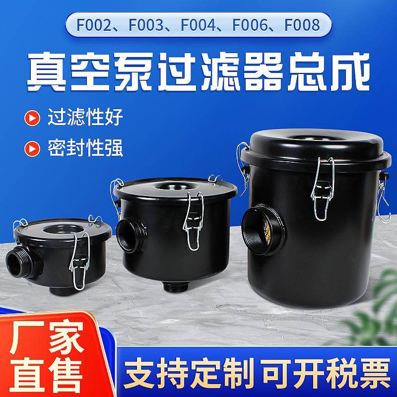 空气滤芯总成风机粉尘过滤器F002/F003/F004多规格真空泵过滤器