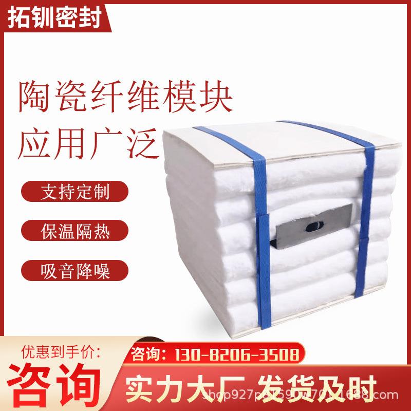 硅酸铝陶瓷纤维模块工业窑炉保温棉块耐火隔热隧道折叠模块