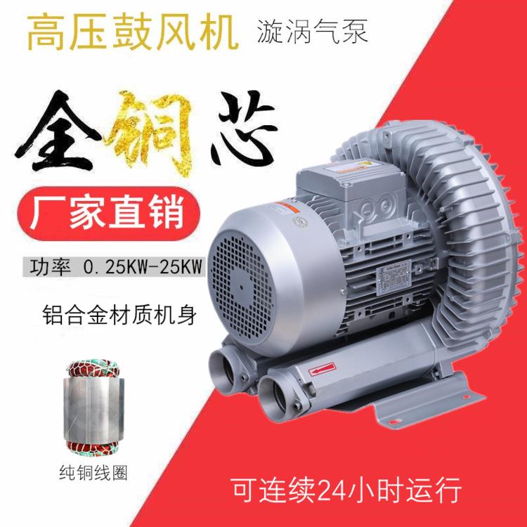 7.5KW高压漩涡风机7500W防爆鼓风机RB-81D-3旋涡气泵