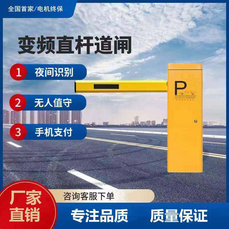 24v直流无刷变频智能道闸速度可调自动收费系统车牌识别闸机,搬运/仓储/物流设备,停车场收费设备,淘宝优惠券,粉丝福利购,淘宝优惠卷