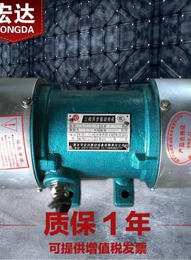 YZS-1.5-6振动电机380V宏达0.12W三相异步震打器全铜芯