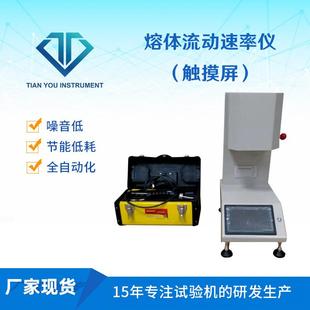厂家塑料溶指测定熔体流动速率仪