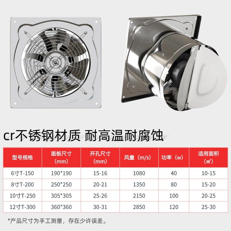 不锈钢排气扇厨房排风扇强力抽风机专用静音工业高速换气扇10寸12