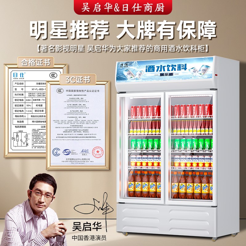 日仕单开门饮料展示柜2025新款冷藏冰箱商用饭店保鲜立式冰柜冷柜