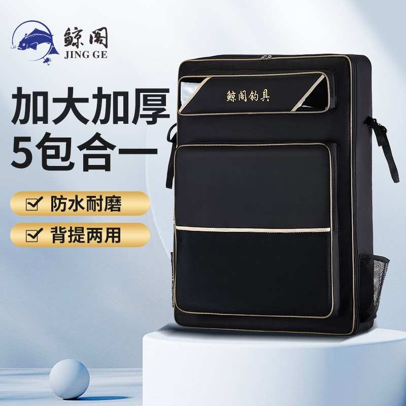 鲸阁加宽加大欧式钓椅包多功能加厚双肩渔具包防水骑士钓椅包