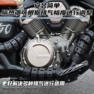 适用金吉拉拿破仑450黑旗500排气罩 闪600摩托车排气防烫罩隔热盖