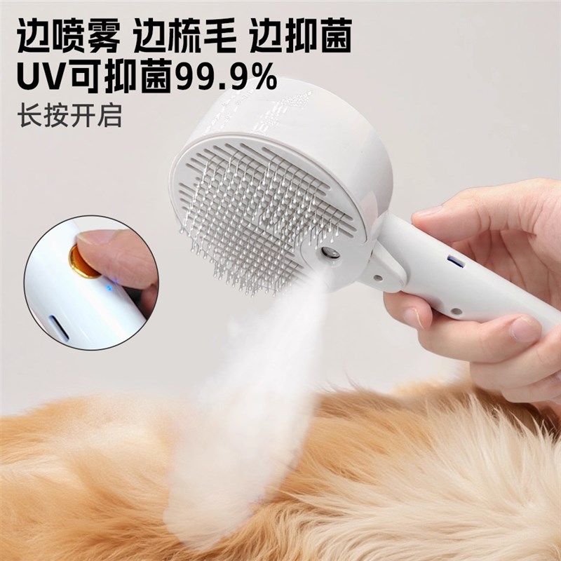 宠物猫咪按摩梳去浮毛猫毛除毛喷雾梳子清理神器毛刷梳毛针梳