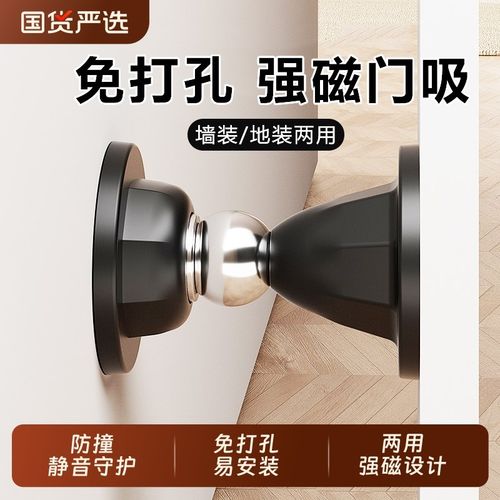 门吸免打孔新款磁力门挡门阻器地吸卫生间门碰强磁吸门顶门后防撞
