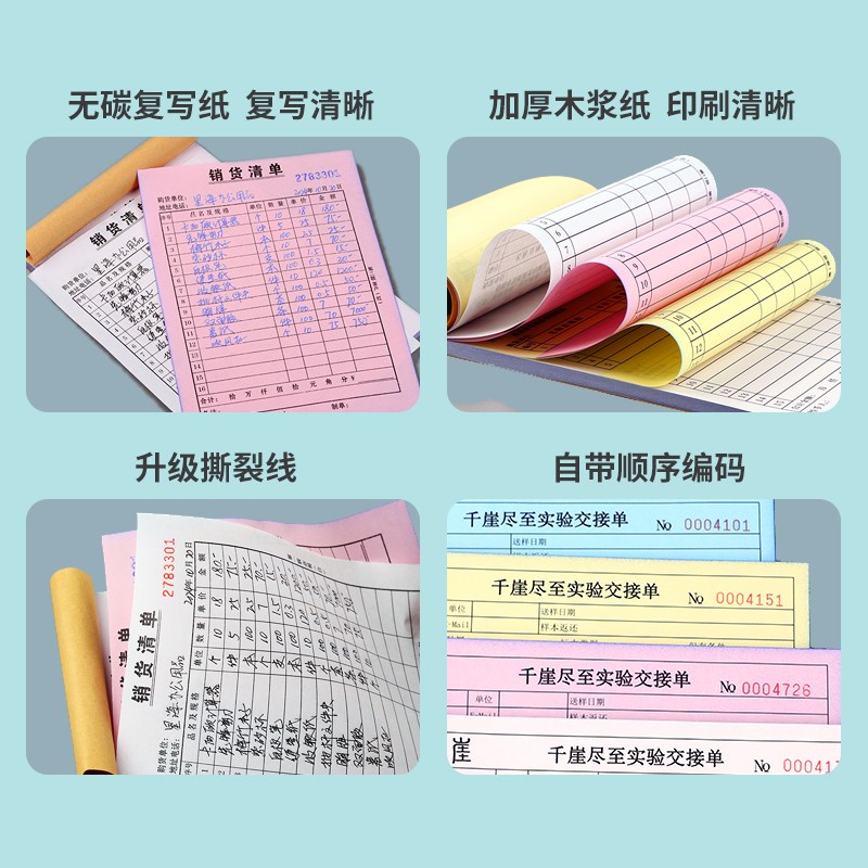送货单定制二联三联单据定做销售销货清单订货开单本点菜单出库入