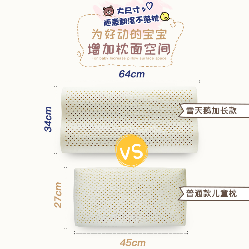 泰国加长儿童乳胶枕头1-3-16岁幼儿园小宝宝学生宿舍枕芯四季通用