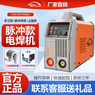 世凡500电焊机220v工业级纯铜380v双电压两用315小型家用脉冲焊机