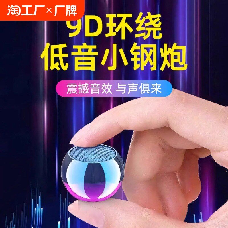 便携连接手机蓝牙的小音箱大音量迷你小音响低音炮户外无线音乐