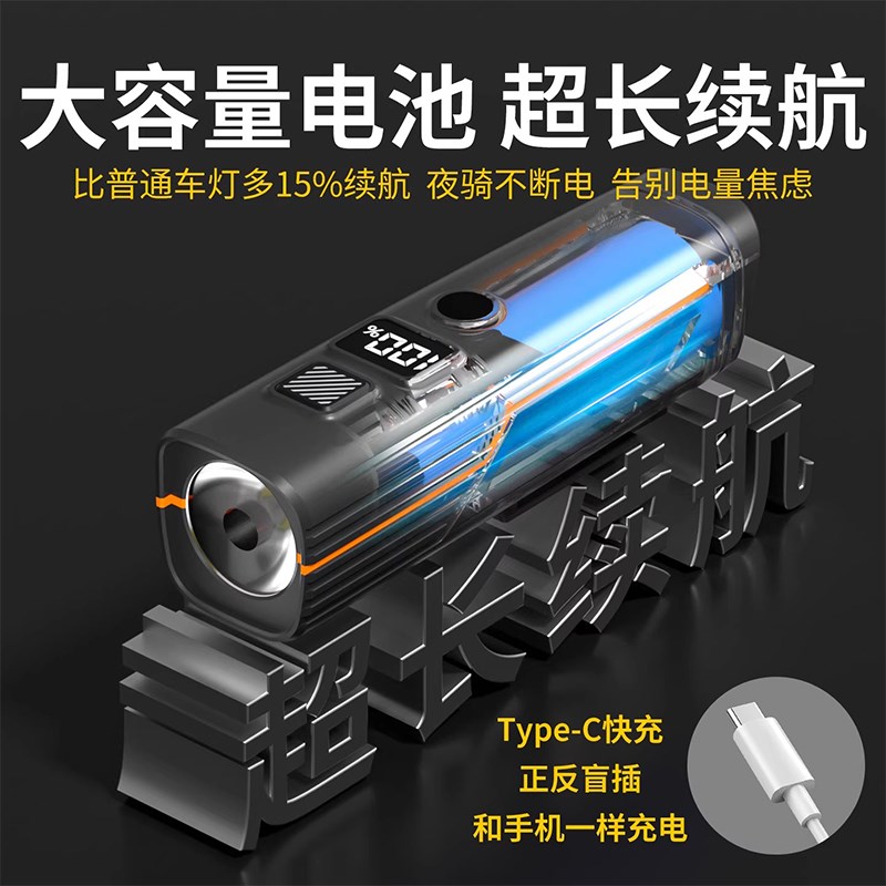 洛饰奇自行车夜骑灯前灯山地公路车儿童夜间骑行照明车灯装备配件