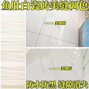 奶油风聚脲环氧彩砂定制调色美缝剂浅灰米色鱼肚白瓷砖防水填缝剂