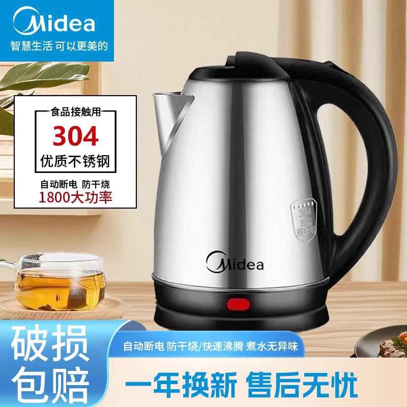 电热水壶家用烧水壶全自动断电办公室开水茶壶学生宿舍电水壶