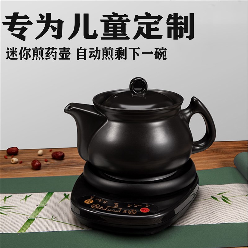小型电煎药壶儿童1人用2L迷你中药壶养生中医熬药电砂锅药罐