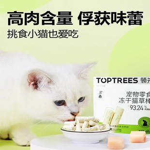 领先猫草棒磨牙冻干鸡肉猫零食猫咪化毛球猫草片排毛吐毛球猫草粒