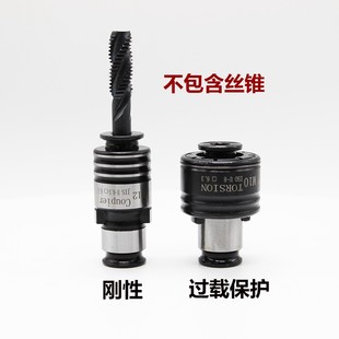 GT24 刚性攻丝机夹头GT12 TC820铣床摇臂钻快换丝锥丝攻夹头夹套
