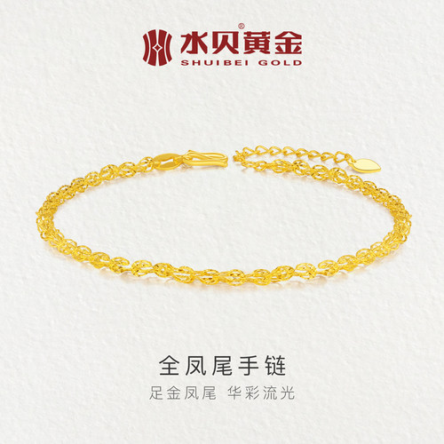 水贝黄金足金全凤尾手链女款纯金