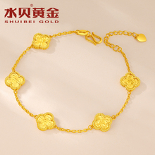 水贝黄金官方旗舰店999足金镭射碎冰冰四叶草手链女纯金七夕礼物