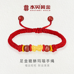 水贝黄金官方旗舰店足金999貔貅手链玛瑙编织手绳纯金小克重礼物