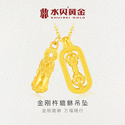 水贝黄金足金貔貅金刚杵吊坠礼物
